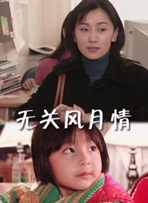 小雪的性欢日记